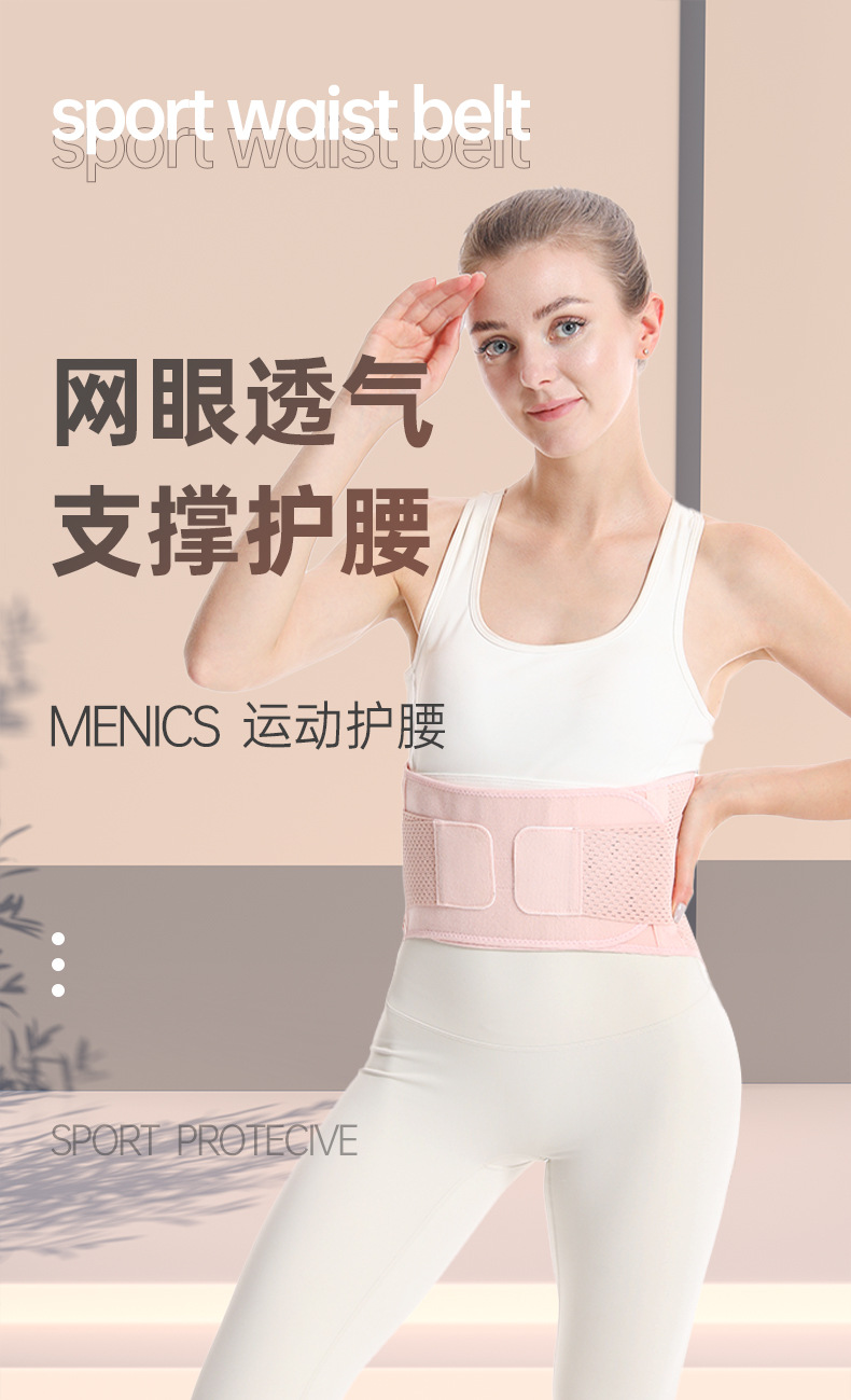 护腰详情_01.jpg