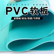 现货供应防滑pvc软板 绿色铺地塑料板 pvc软胶板工作台垫橡胶