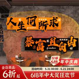 网红打卡拍照区清吧小酒馆氛围布置背景墙面装饰餐饮壁画店工业风