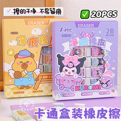 盒装卡通2B橡皮擦批发卡皮巴拉可爱学生考试专用少屑干净柔软橡皮
