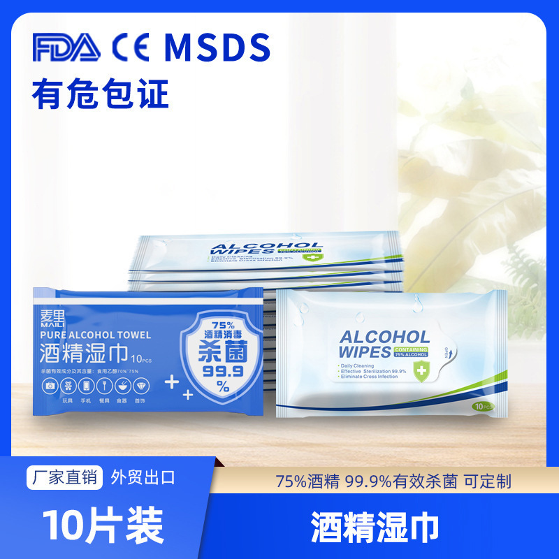 75% Alcohol Wipes 10 Pumps Disposable Household Portable Office Cleaning Sterilization Wet Wipes Wholesale Sterilization and Disinfection 75% Alcohol Wipes 10 Pumps Disposable Household Portable Office Cleaning Sterilization Wet Wipes Wholesale Sterilization and Disinfection