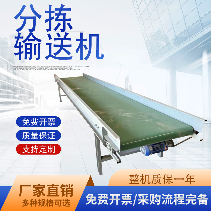 矿泉水瓶饮料瓶输送机 PET矿泉水瓶饮料瓶分拣平台 塑料筐运输机