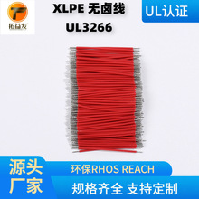 �S��ֱ�N����UL3266 26AWG�͟��o�u��ӌ����~�����|