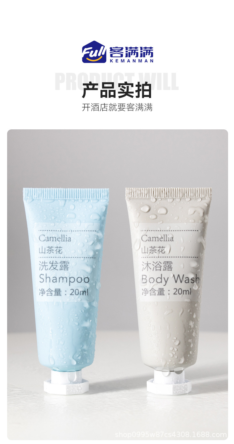洗沐20ml详情_11.jpg