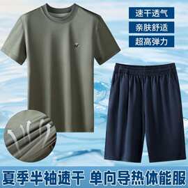 夏季体能短袖短裤套装透气速干半袖通用高弹舒适体能服训练服现货