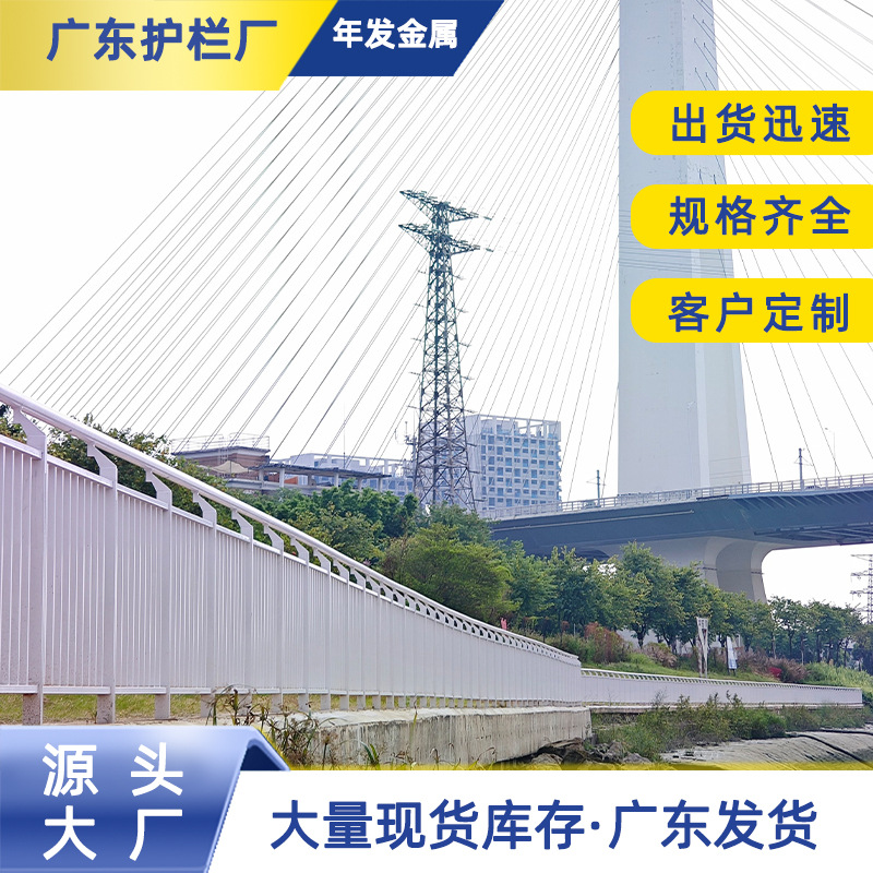 河边金属栏杆市政隔离护栏扶手栏杆不锈钢公园栈道河边人 行道围