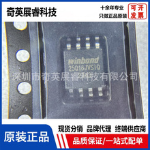 原装IC芯片W25Q16JVSSIQ非易失16M电子元器件集成电路封装SOIC-8
