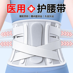 腰椎椎間板ヘルニア用医療用ベルト、男性と女性の腰痛と緊張、特別な腰サポート、座りがちな夏、送料無料、卸売