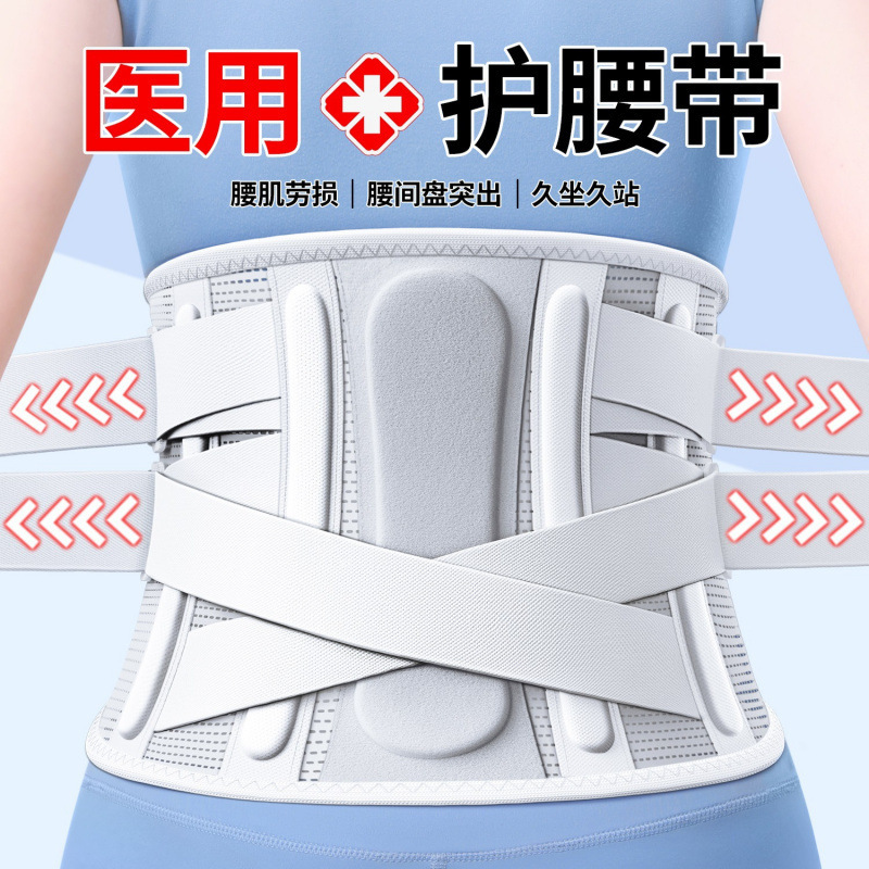 腰椎椎間板ヘルニア用医療用ベルト、男性と女性の腰痛と緊張、特別な腰サポート、座りがちな夏、送料無料、卸売|undefined