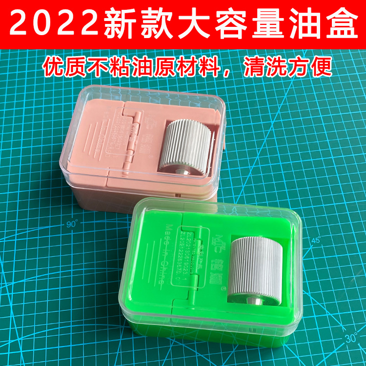 2022新款大容量油盒上油顺畅不卡轮 容量大上油方便 不粘油易清洗