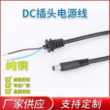����5.5x2.1DC���^�Դ�� �~оLED�m�����Դ�� ��β������Դ��