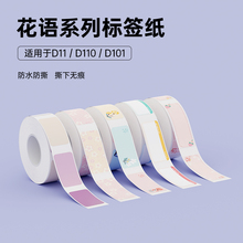 ���lD11/D110/D101/H1S��ɫ��ɫС���»���˺��������N��ˮ����