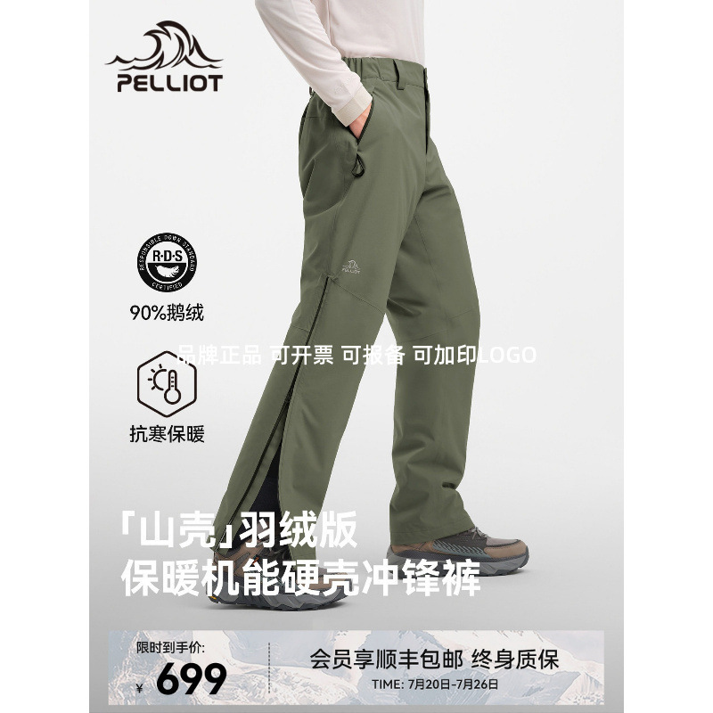 Mountain shell | Down version】Pelliot outdoor ski hardshell pants, thickened cycling pants, windproof hiking pants Mountain shell | Down version】Pelliot outdoor ski hardshell pants, thickened cycling pants, windproof hiking pants