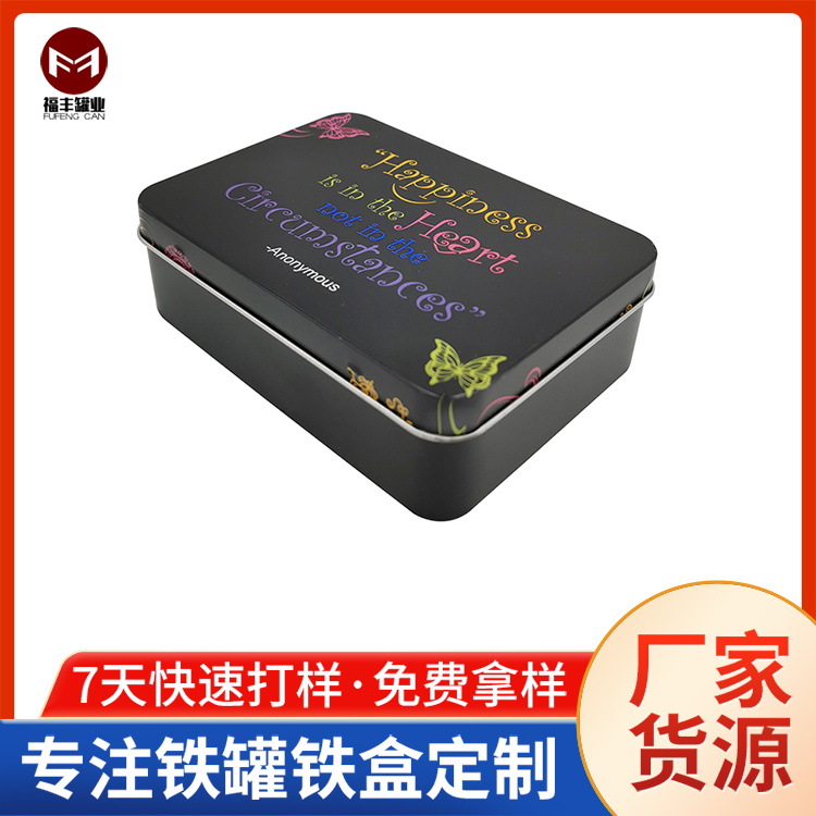 厂家生产长方形翻盖连体铁盒创意马口铁卫生巾礼品包装铁盒