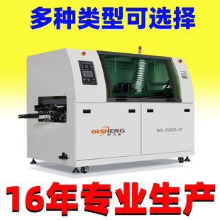 Factory Ousheng 250DS wave soldering machine circuit board solder furnace automatic small lead-free double wave soldering machine