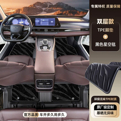 Modelə uyğun ayaqaltı, 8L five-seater, full coverage with - tiggo-8l-five-seater-2024-2025-model-single-layertpe-floor-mat-black-starry-sky-carpet