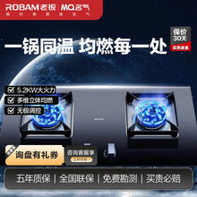 老板名气家用大火力猛火煤气灶天然气液化气嵌入式台式两用A6812B