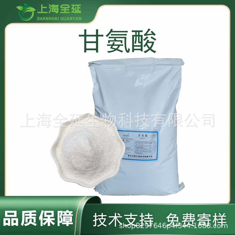 Glycine Food Grade Aminoacetic Acid Nutritional Fortifier for Food, Industrial, Agricultural Use Glycine Food Grade Aminoacetic Acid Nutritional Fortifier for Food, Industrial, Agricultural Use