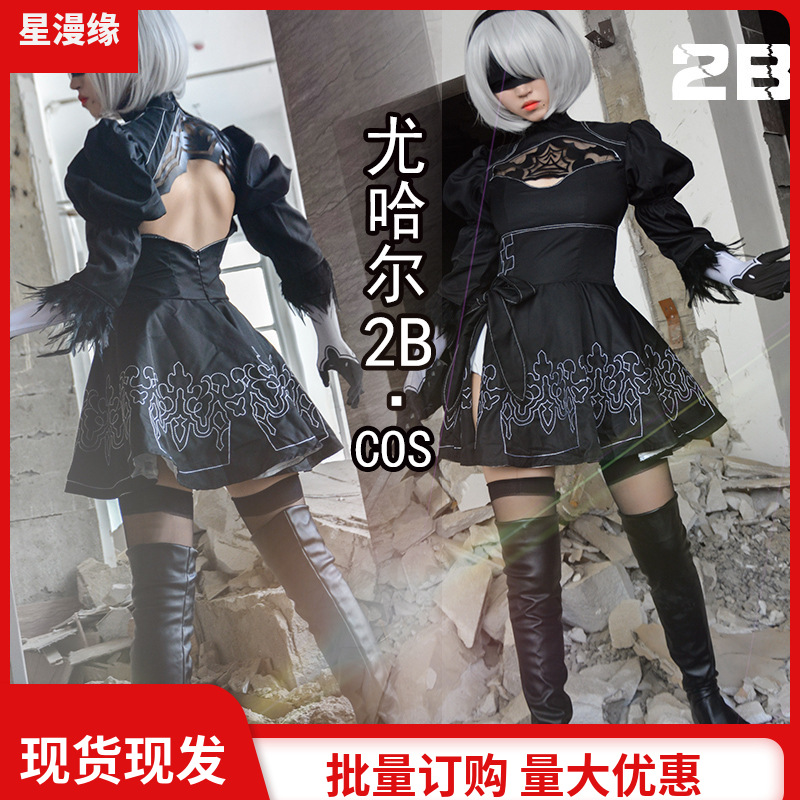 "2B Sister Cosplay Costume from Nier: Automata - Anime Style Women's Dress for Wholesale"