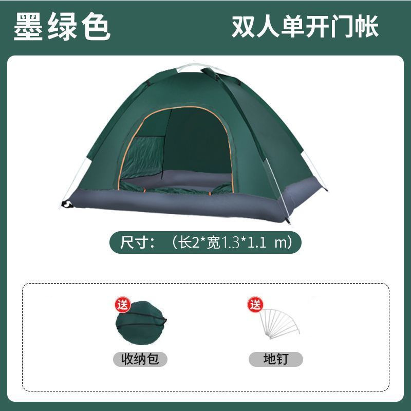 Carpa de campaña al aire libre equipo de engrosamiento portátil rebote automático 3 - campamento campo de arena fábrica de suministro de comercio mayorista