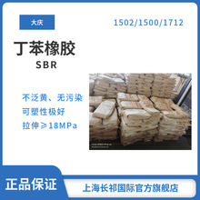 �F؛�����������z�ϳ����z ��혶���SBR1502 1500 1712��cʯ��