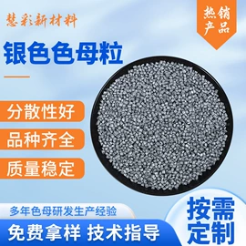 色母料;功能性母料