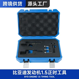 BYD Hibrid 1.5 Xüsusi Zamanlama Aləti 472QA BYD Mühərrik Təmiri Alətləri üçün