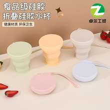 硅胶折叠水杯便携式硅胶杯子随身食品级压缩户外旅行漱口杯牙刷杯