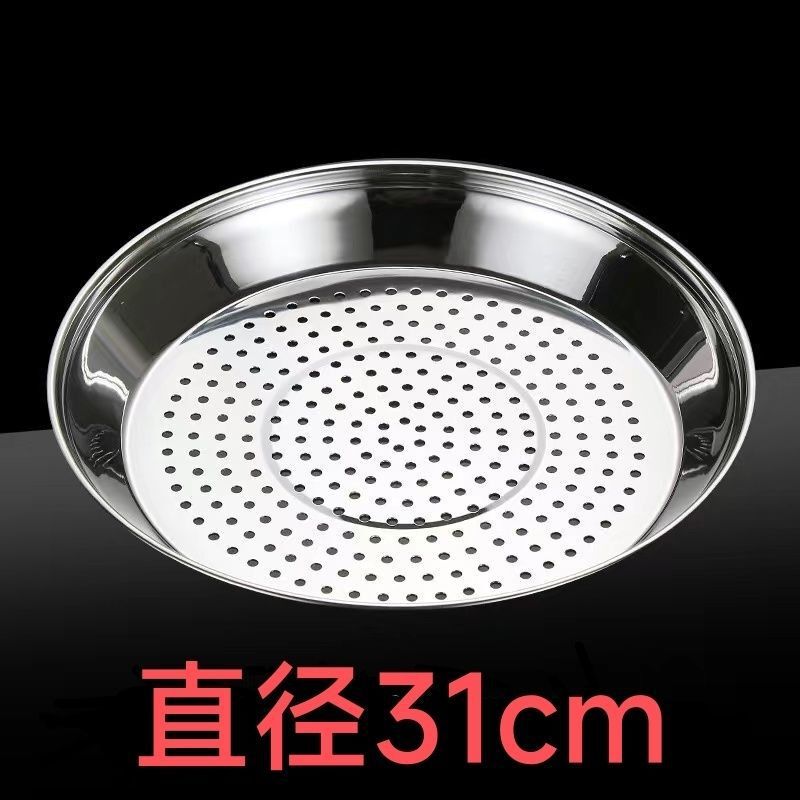 炒锅专用蒸盘不锈钢加厚耐高温易清洗蒸孔密集多功能隔水蒸架蒸格|undefined
