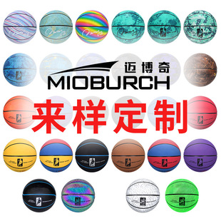 Customized No. 5 Kidsren's Pu Moisture-Absorbing Basketball Training Camp No. 7 Adult High-Elastic Indoor and Outdoor Game-Specific Basketball