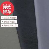 涤锦高克重面料冲锋衣户外防风防水透气耐磨速干抗皱三防处理