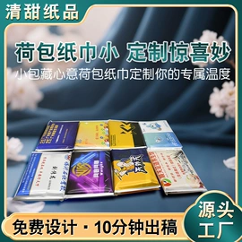 广告纸巾;餐巾纸;其他纸类包装