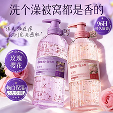 烟酰胺玫瑰花瓣沐浴露家庭大容量玫瑰花香沐浴乳保湿洗澡按摩专用