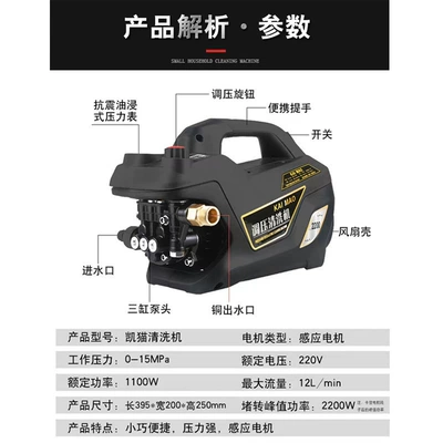 [Factory Proprietary] Kaimao Brand 110V Car washing machine