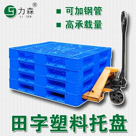 塑胶托盘;塑料箱;塑料桶