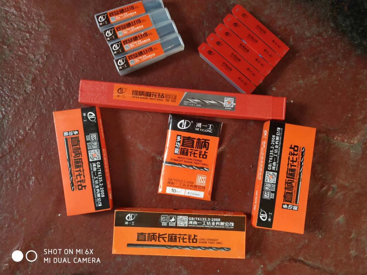 河南一工 河一工 超硬 直钻1-1.5 1.6 1.7 1.8 1.9 2-2.5-2.9钻头