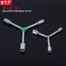 厂家批发Y型套筒扳手镀铬三叉套筒汽修用三叉扳手外六角操作便捷
