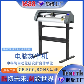 打字机刻字机;打印机配件;模切机