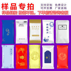 拿看样品一次性湿巾/湿毛巾 酒店喜宴餐饮定logo 饭店餐厅