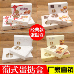 ポルトガル式タルト箱2粒4粒6粒焙煎食品包装ミニプレゼント一回限り包装紙箱卸売り
