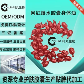 美容胶囊;私处保养;护发精油