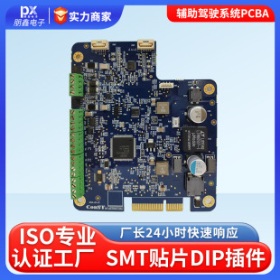 Factory Customized Rapid Proofing Auxiliary Driving System Pcba Circuit Board Oem Material Smt Patch Dip Plug-In
