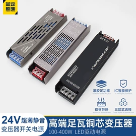 LED灯带;射灯;LED电源