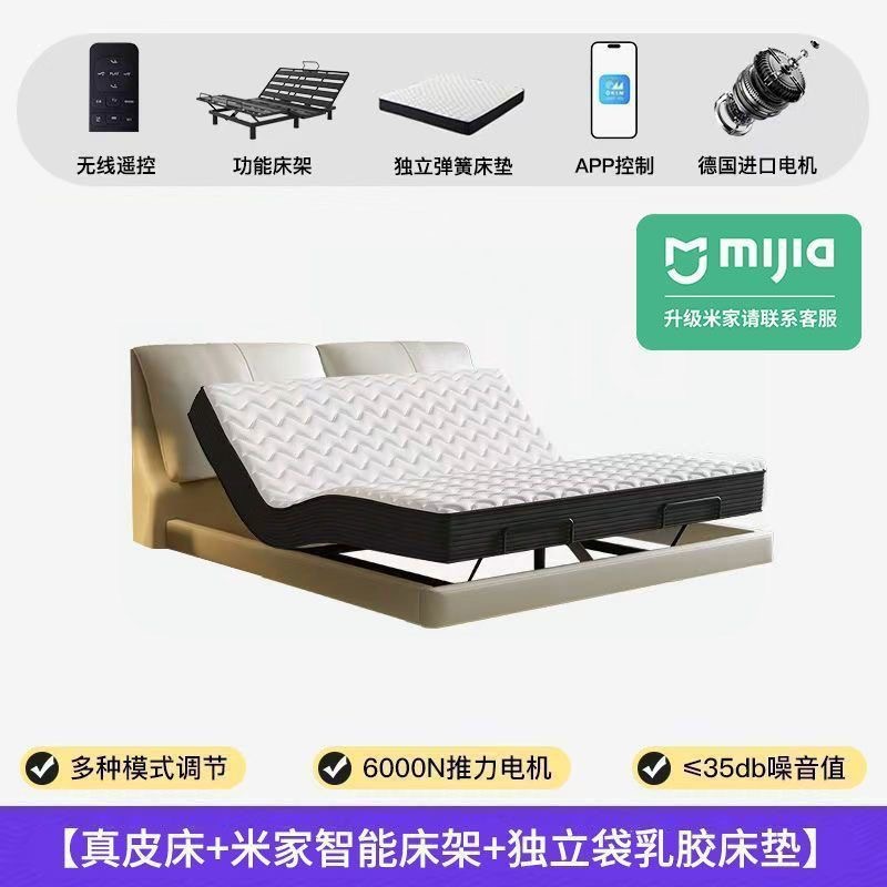 智能电动床大象耳朵轻奢现代悬浮真皮床网红卧室多功能升降双人床