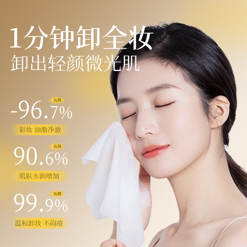 FLOWERWAY柚子卸妆乳深层清洁0油膜不闷痘肤感温和轻盈柚子卸妆乳|undefined