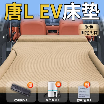 Sleeping Pad Trunk Air Cushion – Vehicle-mounted inflatable bed - standard-upgraded-model-exclusively-for-byd-tang-lev-beige-integrated-headrest-with-polka-dot-wings