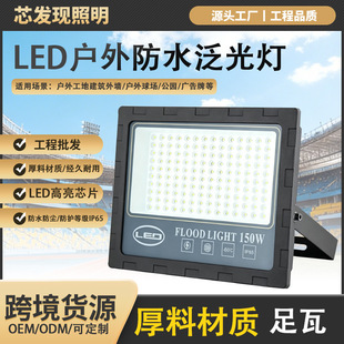 �羳��늑��ⷺ�����ˮͥԺ�V���ƹ���Ͷ��������200WLEDͶ���