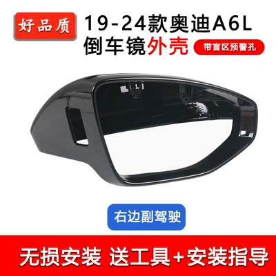 Mirror Turn Signal Reflector – Rear mirror/rearview mirror assembly - 19-25-model-passenger-right-rear-shell-high-with-holes-black