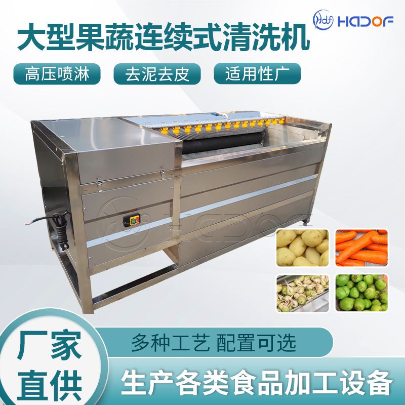 Máquina de limpieza de cepillo de frutas y verduras, raíz de loto, etc. equipos de limpieza de rodillos de pelo de rizoma fabricantes de suministro directo de vegetales para lavar lodo para eliminar arena