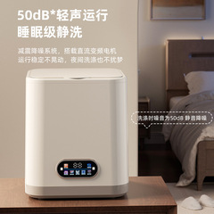 全自動10Lミニ下着洗濯機洗濯機一体機全自動高温煮洗濯下着靴下